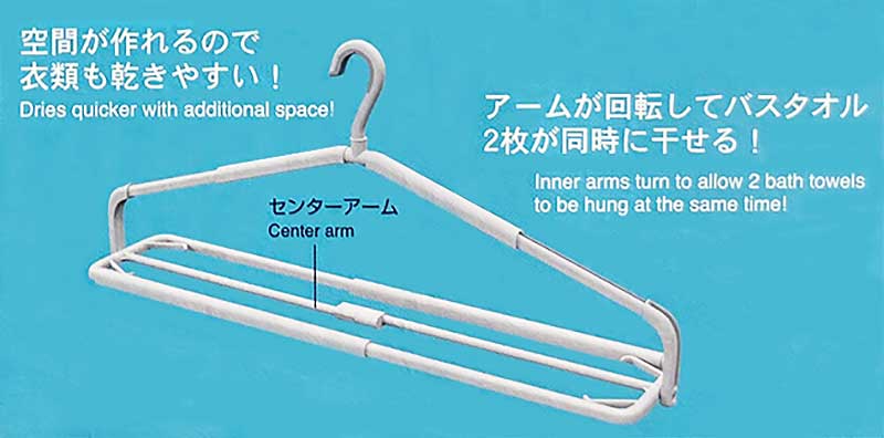 PH伸縮バスタオルハンガー
