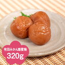 【紀州南高梅】有田みかん蜂蜜梅320g(化粧箱入り)【楽ギフ_包装】【楽ギフ_のし宛書】【楽ギフ_メッセ入力】