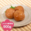 【紀州南高梅】じゃばら蜂蜜梅900g(化粧箱入り)【楽ギフ_包装】【楽ギフ_のし宛書】【楽ギフ_メッセ入力】