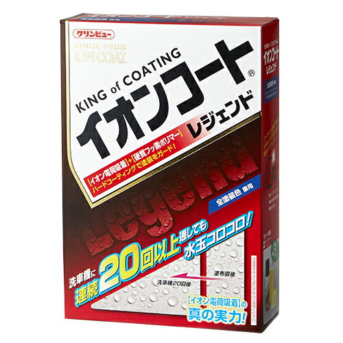 効果長持ちな車のコーティング用品でコスパがいいのを教えてほしい！