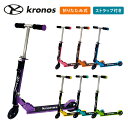 【Kronos】Premium Scooter クロノス プ