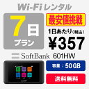 WiFi ^ 7v 50GB SoftBank \tgoN 601HW wi-fi 1T yyzyWiFi^{܁zy^z