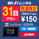 WiFi ^ 31v  SoftBank \tgoN 602HW wi-fi 1 yyzyWiFi^{܁zy^z