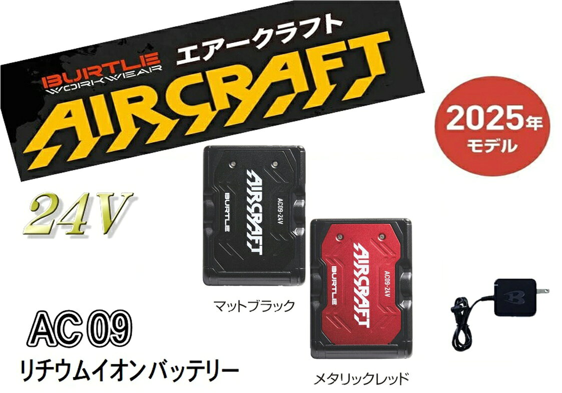 楽天市場】バートル ac09の通販