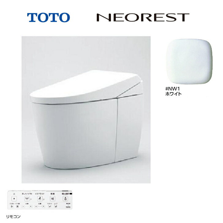 TOTO ネオレスト CES9710F（機能部品番TCF9710+便器品番CS921BF）#NW1 ホワイト AS1ウォシュレット一体形便器 一般地（流動方式兼用） 露出給水 リモデル対応 床排水 排水心120mm/200mm 給水は壁床共通