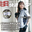 村上被服 鳳凰 V8817 空調作業服 半袖フードジャケット サイドファン 制電 撥水 UVカット(バッテリー・ファンは別売りです)