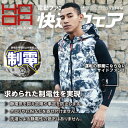 村上被服 鳳凰 V8819 空調作業服 フードベスト サイドファン 制電 撥水 UVカット(バッテリー・ファンは別売りです)