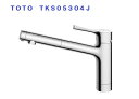 【在庫限り!】TOTO TKS05304J キッチン用台付1穴シングル混合水栓 吐水切り替えタイプ GGシリーズ 取付穴37Φ