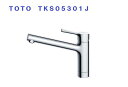 【在庫限り!】TOTO TKS05301J キッチン用台付1穴シングル混合水栓 エコシングル GGシリーズ 取付穴37Φ