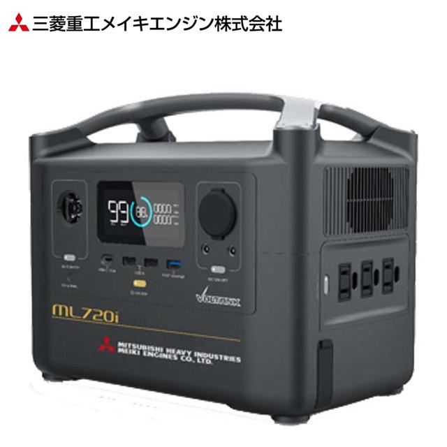 【在庫限定 超特価！】三菱　ポータブル電源　ML720i　容量720Wh　定格出力600w　AC数3口（50/60Hz切換可）　USB出力 Type-A×2 Type-A急速×1 Type-C×1 サイズ289×185×235mm　重量7.65kg
