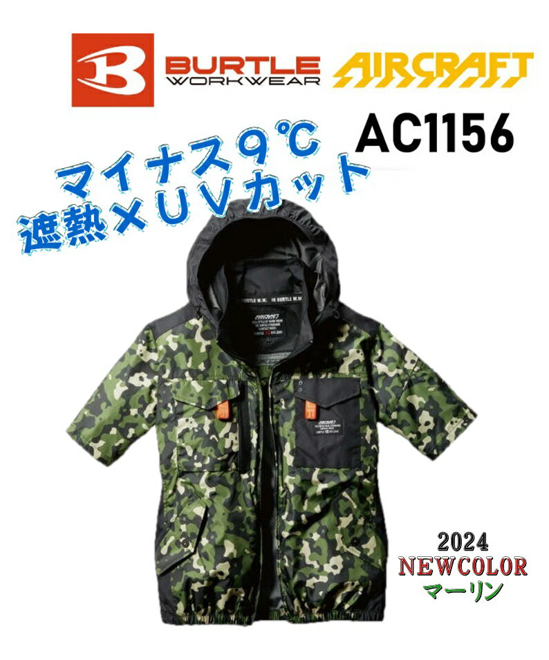 値下げ依頼可 フルセット バートル 空調服 AC1156 緑 エアーセンサーネオ 値下げ依頼可 フルセット バートル 空調服 AC1156 緑 エアーセンサー