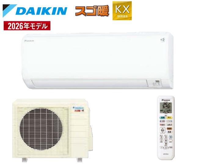 【取寄品】 ダイキン S286ATKP-W スゴ暖KXシリーズ　　　 2026年度モデル カラーホワイト 主に10畳用 単相200V 冷房能力2.8kw 暖房能力4.0kw