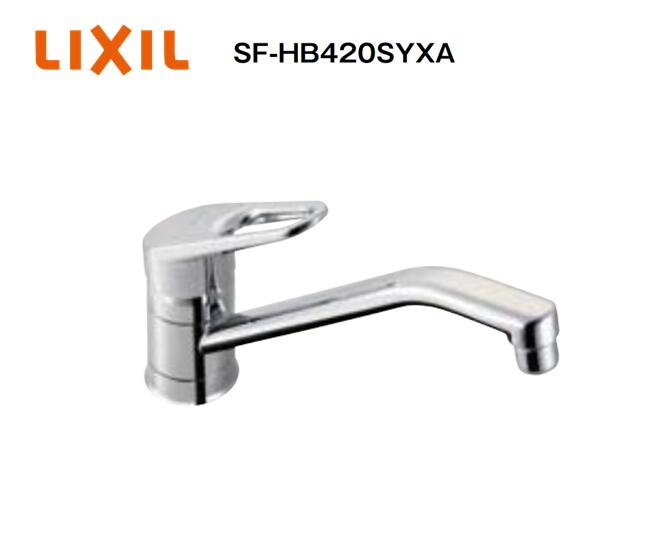 【在庫有り　即納！】リクシル キッチン用シングルレバー混合水栓 SF-HB420SYXA クロマーレシリーズ 吐水口長さ260mm 水栓取付穴Φ37+-2