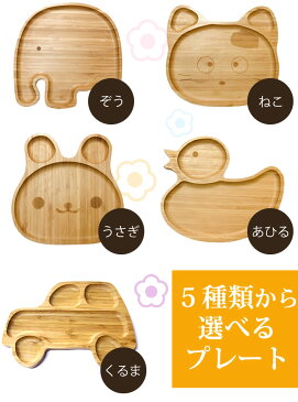 出産祝い 男の子 女の子 名入れ 食器 名前入り お食い初め ギフト キッズプレート ベビースプーン フォーク セット 名入れ無料 名前入れ ベビー キッズ 赤ちゃん 子供 木製カトラリー 食器セット 誕生日 プレゼント 贈り物 ナチュラル シンプル おしゃれ お洒落