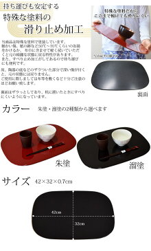 角膳 くつわ型ランチョンマット 朱・溜 工房 百の手 製造販売オリジナル商品 お盆、会席膳として 和食器