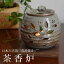 日本六古窯「常滑焼き」茶香炉 和食器