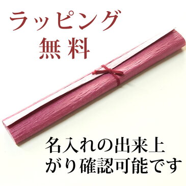 名入れ 扇子 男性用 女性用 兼用 おしゃれ 扇子 シルク扇子 彫刻名入れ 母の日 敬老の日 名入れ うちわ 平成 新元号 令和 記念品