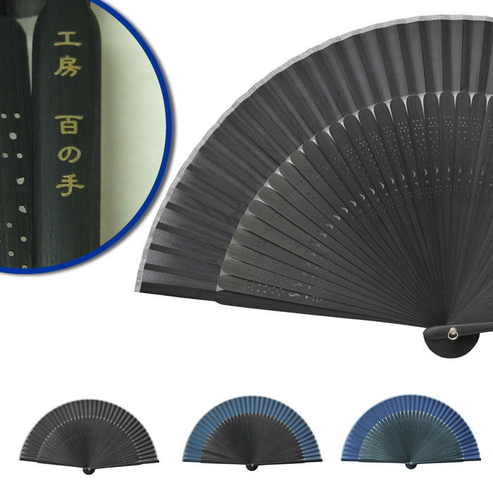 扇子 男性用 黒 名入れ無料 シルク おしゃれ かっこいい 扇子 シルク扇子 彫刻名入れ 名前入れ 名入れ うちわ 平成 新元号 令和 記念品