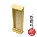 【送料無料】お札立て/御札立て　自立/壁掛けOK　木製/ヒノキ　1体/1枚用　日本製　モダン神棚 シンプル 簡易神棚　小型　コンパクト　マンション にもおススメ