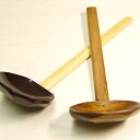 木製 お玉 亀甲 すり漆 溜 おたま 竹製 鍋にもピッタリ