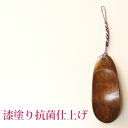 靴べら 携帯 木製 靴ベラ 漆塗り 抗菌靴ベラ 携帯用