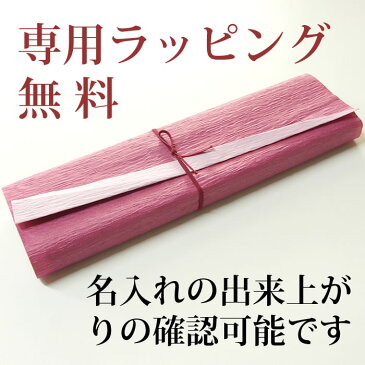 名入れ 夫婦箸 「桜ほのか」 サクラ 彫刻名入れ 箸 名入れ無料 めおと箸　母の日