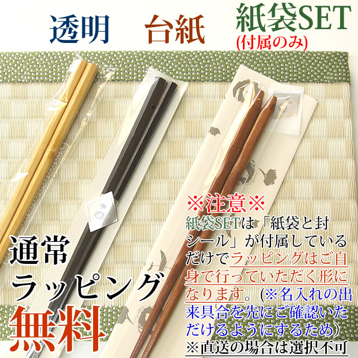 名入れ 箸 一膳から名入れOK 送料無料 1膳 彫刻名入れ 箸 名入れ 夫婦箸にも 母の日 平成 新元号 令和グッズ 記念品