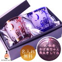 タンブラー 名入れ ペア 「月見ふくろう」 フクロウ 両親 プレゼント 結婚祝い 彫刻名入れ コップ サンドブラスト ガラス グラス 名入れ無料 敬老の日 プレ...