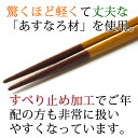 すべらない箸 名入れ 一膳から名入れOK 送料無料 1膳 彫刻名入れ 箸 名入れ 夫婦箸にも 母の日 平成 新元号 令和グッズ 記念品 2