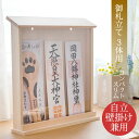 お札立て 自立 壁掛けOK 神棚 木製 3体 3枚用 神棚 日本製 ヒノキ 御札立て モダン神棚 シンプル 簡易神棚 置き型 小型 コンパクト マンション にもおススメ