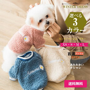 犬服 秋冬服 ぽっきり暖かい フリース ドッグウェア かわいい小型犬中型犬用 ワンピース タンクトップおしゃれなペット服