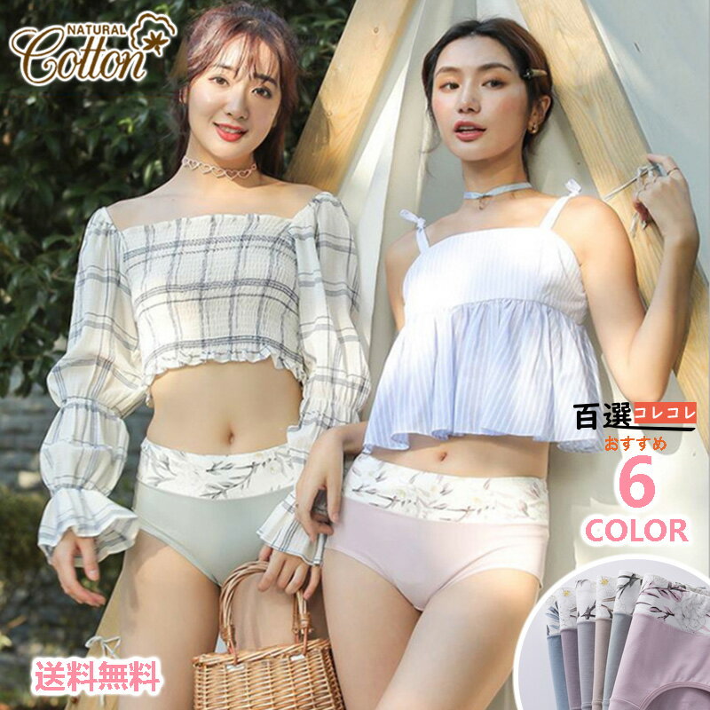 ショーツレディース 綿 深め おしゃれな花柄デザイン 美尻 響かない 通気性伸縮性抜群 20代30代40代50..