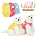 犬服 春夏人気 かわいいタンクトップ 安いペット服 袖なし 着せやすい 白熊マーク 中型犬小型犬 3カラー選べる S-XXL