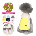 犬 服 冬用 背中開き 犬 ダウンジャケット アウターベスト 犬 防寒着 暖かい ペット服 中型犬小型犬 3カラー