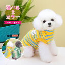 犬服 秋冬 タンクトップ 着せやすい 暖かいフリース犬の服 お揃い ペア 中型犬小型犬 2カラー