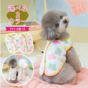 犬服 秋冬 ベスト 暖かいフリース 背中開き着用簡単 犬の服 花柄 かわいいドッグウェア お揃い ペア 中型犬小型犬大型犬 2カラー