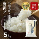 人気ランキング第21位「子育て応援農家　糸島百笑屋」口コミ数「3件」評価「5」【無農薬・特別栽培米】【令和5年産】贅沢ブレンド 5kg 福岡県産 ブレンド米 糸島 令和5年度産 白米 玄米 無農薬 特別栽培米 栽培期間中 農薬不使用 残留農薬 不検出 ミルキークイーン ヒノヒカリ 有機堆肥使用