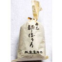 林盛堂本店:越中八尾「鄙ぼうろ(大×3袋)」エージレス包装