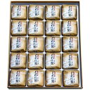 梨の菓 瀧味堂：富山銘菓「くれは梨もなか 20ヶ入」 1