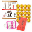 美都家:富山のお菓子「反魂旦はんごんたん 20個入」薬都富山のシンボル名菓