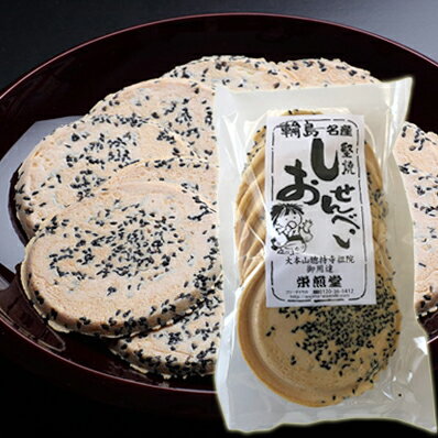 栄煎堂:素朴な能登の風味「しおせんべい(黒ごま)」5枚入×5袋