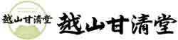 金沢 越山甘清堂：金沢のお城と水の物語「金城巻(12個入)」 2