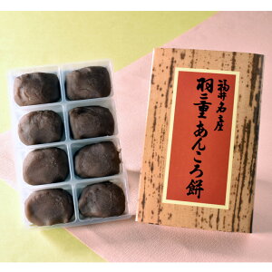 新珠製菓：羽二重あんころ餅(8個入×4箱) se-016