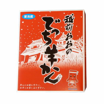 沖村香林堂:「越前おおのでっち羊かん 大(クール冷蔵便)」名水百選に選ばれた美味しい水で練り上げました※季節商品※