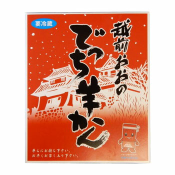 手作り菓子 陽明堂:※季節商品※ 「でっちようかん(大)」(クール冷蔵便)名水の里 越前大野の水、風味豊かな餡、厳選した素材を使用