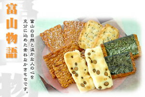 御菓蔵:富山物語 清水の里 〜富山のもち米を主原料に風味豊かな美味しさ〜