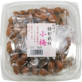 紀州南高梅 「特別栽培小梅干」 1kg ミネラルたっぷりの自然塩の梅干 竹内農園 紀州南高梅 原材料名(竹内農園産小梅)、漬原材料名(自然塩)、原料原産地名(紀州産) 特別栽培の梅は、和歌山県の栽培基準より、農薬、化学肥料を半分以下に抑えています。消費者の皆様に「安心、安全」な梅を届けるために。 ミネラルたっぷりな自然塩で漬け込み天日でじっくり干し上げました。 化学調味料無添加の本物の梅の味をお楽しみ下さい。 ■商品名…紀州南高梅「特別栽培小梅干」1kg ■内容量…1kg ■原材料名…特別栽培小梅、漬原材料(塩) ■原料原産地名…紀州産(南高梅) ■賞味期限…約10ヶ月 ■保存方法…開封後、要冷蔵 ■塩分濃度…17〜18% ■栄養成分表示(100g当たり) ※推定値 エネルギー47kcal、たんぱく質1.1g、脂質0.1g、炭水化物10.4g、食塩相当量18.0g &nbsp; 竹内農園 「特別栽培小梅干」 500g 竹内農園 「特別栽培小梅干」 1kg 竹内農園 「有機梅干」 500g 竹内農園 「有機梅干」 1kg 竹内農園 「有機梅干」 お徳用1kg 竹内農園 「特別栽培梅干」 500g 竹内農園 「特別栽培梅干」 1kg 竹内農園 「特別栽培梅干」 お徳用1kg 竹内農園特製 「有機梅酢」 500cc×3本 竹内農園 「有機梅肉 150g×3個」 竹内農園 「有機梅肉 300g×2個」 竹内農園 ギフト用 「特別栽培梅干」 750g 木箱入り 竹内農園 ギフト用 「有機梅干」 750g 木箱入り 竹内農園 「有機しそ梅干(お徳用)」 500g 竹内農園 「有機しそ梅干(お徳用)」 1kg 竹内農園 「特別栽培カリカリ梅干」 500g 竹内農園 「特別栽培カリカリ梅干」 1kg 商品説明 名称 特別栽培小梅干 1kg 内容量 1kg 原材料 特別栽培小梅・塩(塩分濃度…17〜18% ) ※原材料に使用している[塩]は、メキシコ産天日原塩配合率100％の塩を使用しております。 賞味期限 約10ヶ月 保存方法 開封後、要冷蔵 製造元 竹内農園　和歌山県田辺市上三栖 備考 商品表示責任者 竹内農園梅は丸ごと加工される果実なので「安心、安全」を届けたく和歌山県田辺市で梅の生産、加工、販売までやっています。