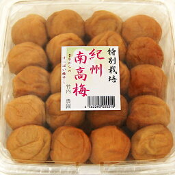 竹内農園/お買得家庭用梅干,紀州南高梅「特別栽培梅干」お徳用1kg