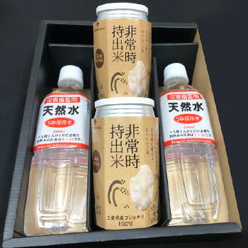 三重北農業協同組合:8年間の長期保存「非常時持出米 防災スタートパック(備蓄用天然水付き)」