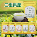 三重北農業協同組合:お茶、紅茶、シナモン全てが三重県産!「三重県産茶葉5種詰合せ」